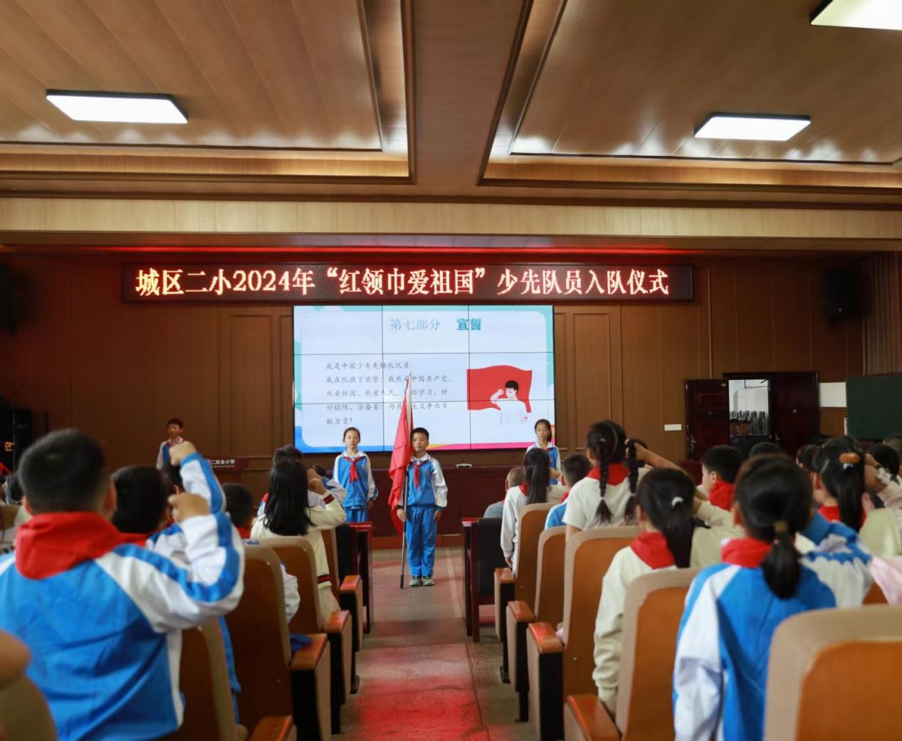 城區(qū)二?。盒玛?duì)員揚(yáng)帆起航，少先隊(duì)再添新彩