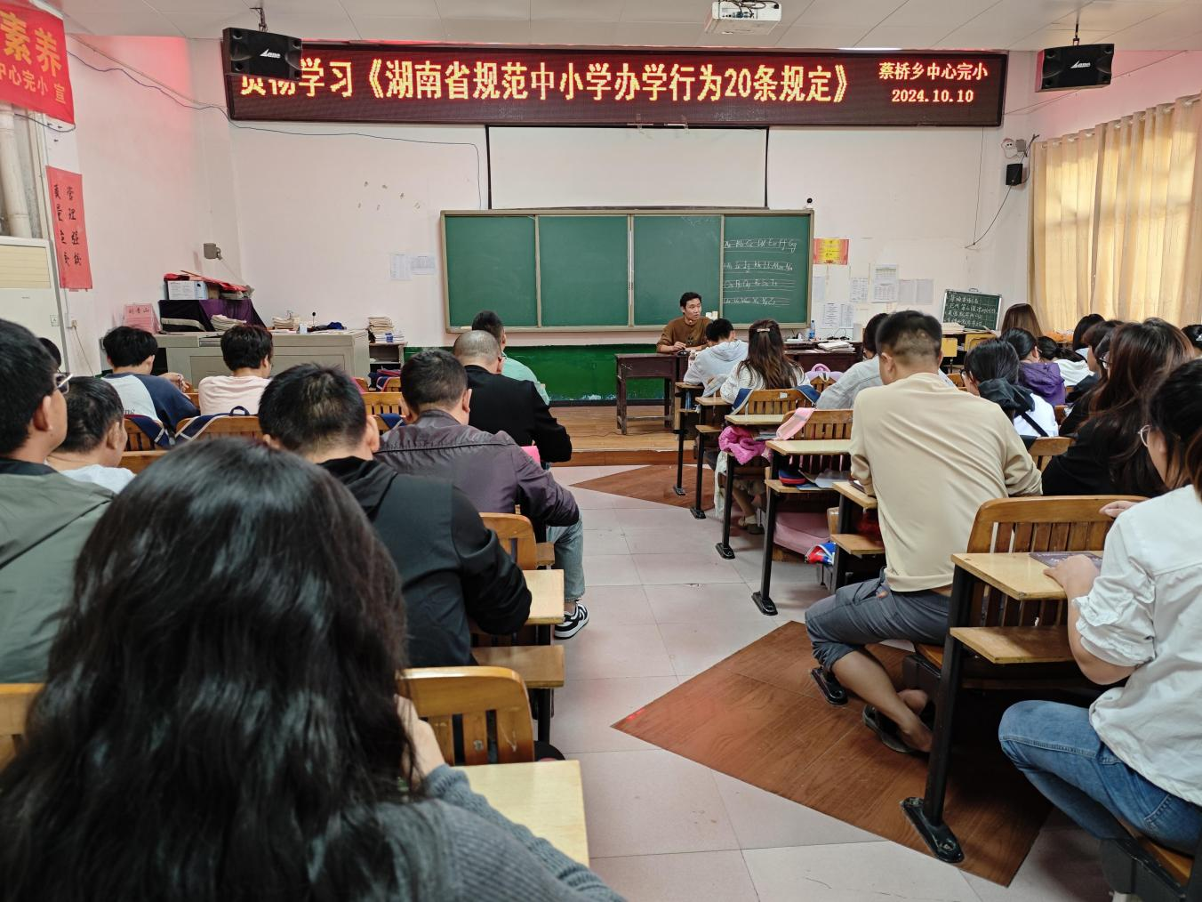蔡橋鄉(xiāng)中心完小開展深入學(xué)習(xí)《湖南省規(guī)范中小學(xué)辦學(xué)行為20條規(guī)定》