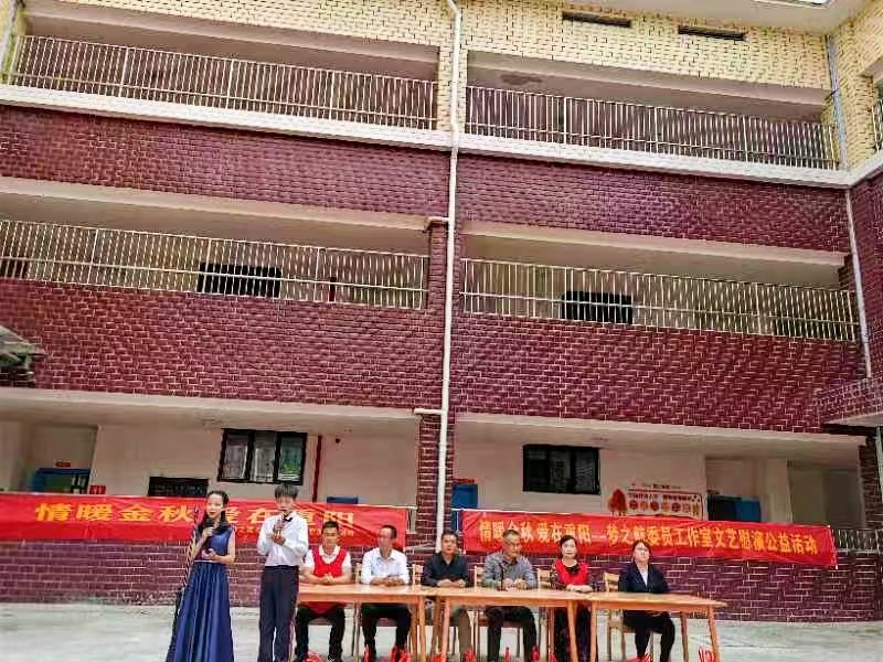 九九重陽  愛老敬老