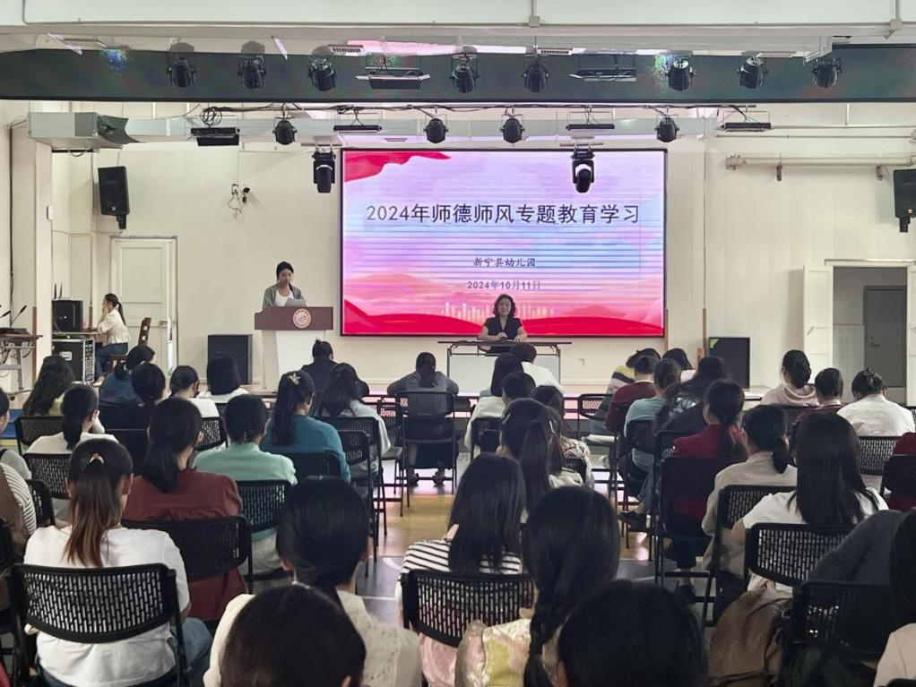 強(qiáng)化師德師風(fēng)，深化法紀(jì)教育