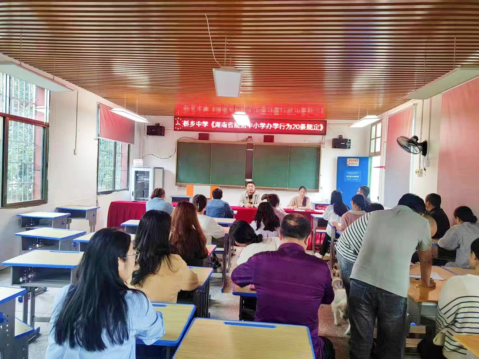 蔡橋鄉(xiāng)中學組織學習《湖南省規(guī)范中小學辦學行為20條規(guī)定》