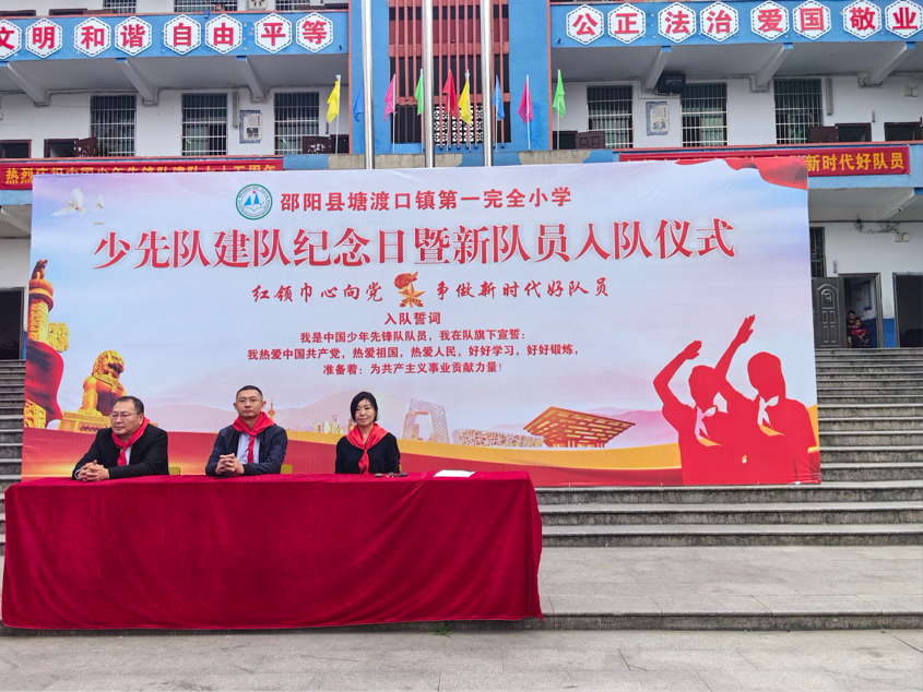 “紅領(lǐng)巾心向黨，爭(zhēng)做新時(shí)代好隊(duì)員”