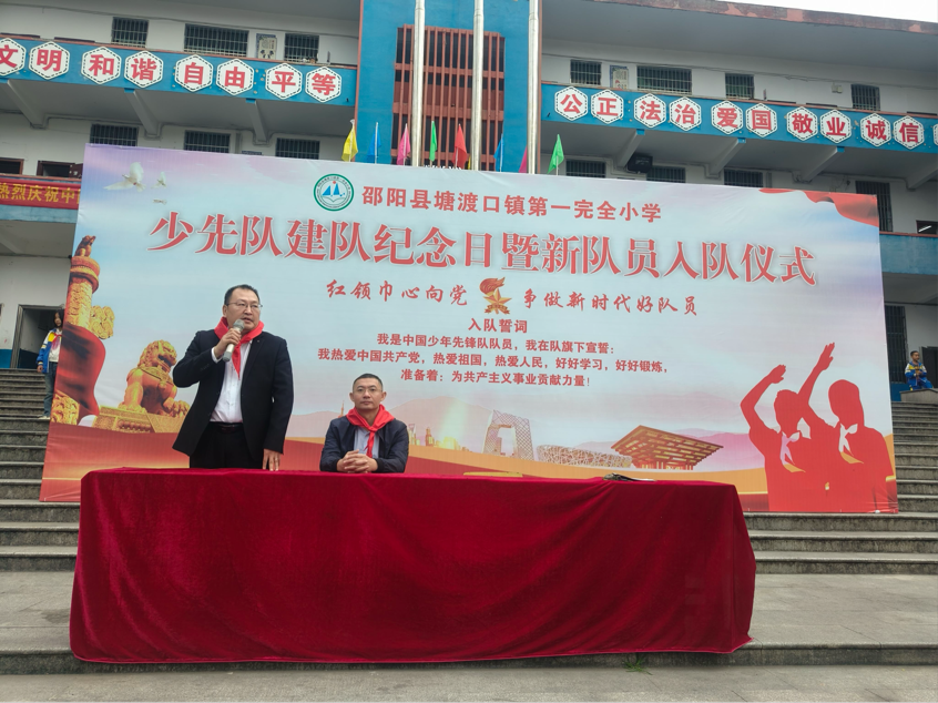 “紅領(lǐng)巾心向黨，爭(zhēng)做新時(shí)代好隊(duì)員”