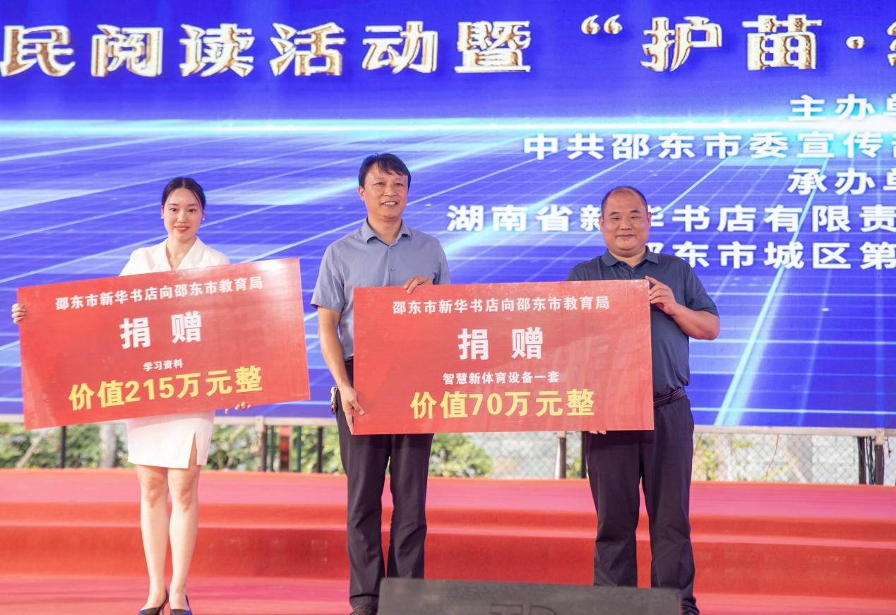 愛我邵東“書香校園·師生共讀”全民閱讀活動暨“護苗·綠書簽”活動啟動儀式在邵東城區(qū)二小隆重舉行