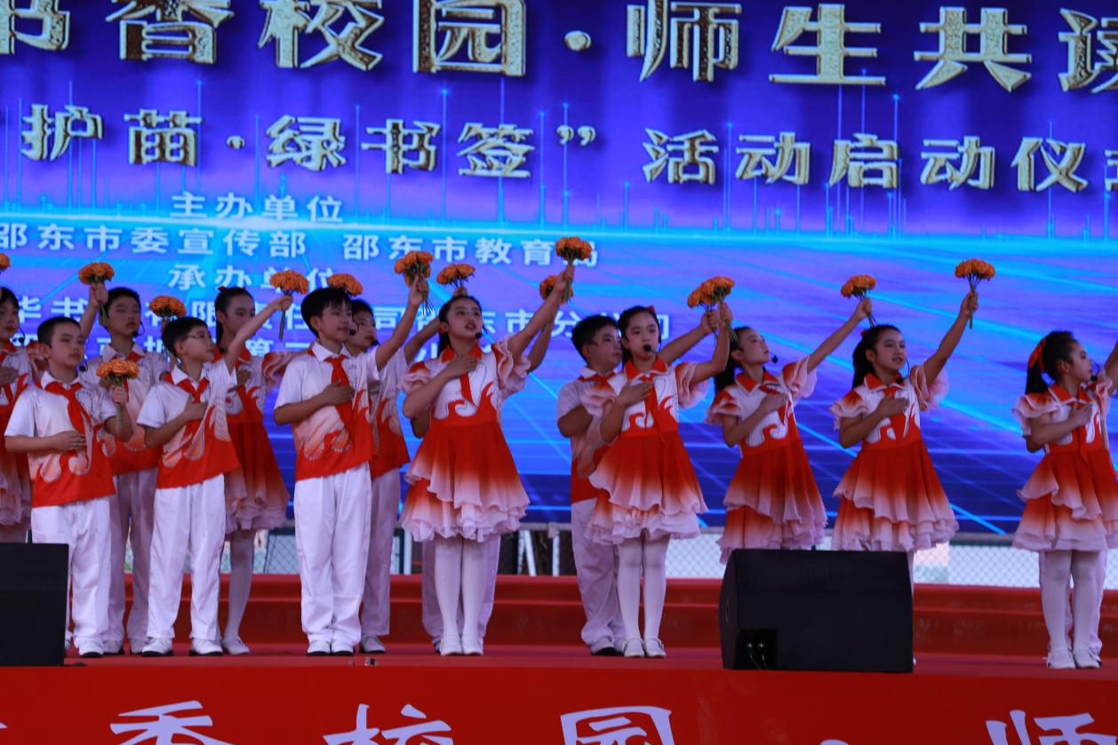 愛我邵東“書香校園·師生共讀”全民閱讀活動暨“護苗·綠書簽”活動啟動儀式在邵東城區(qū)二小隆重舉行