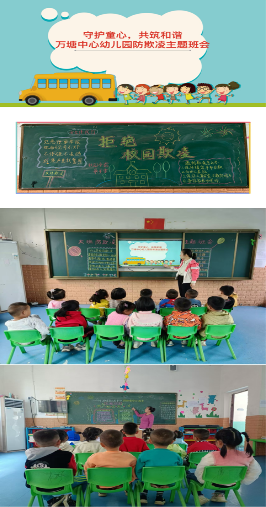 守護(hù)童心，共筑和諧