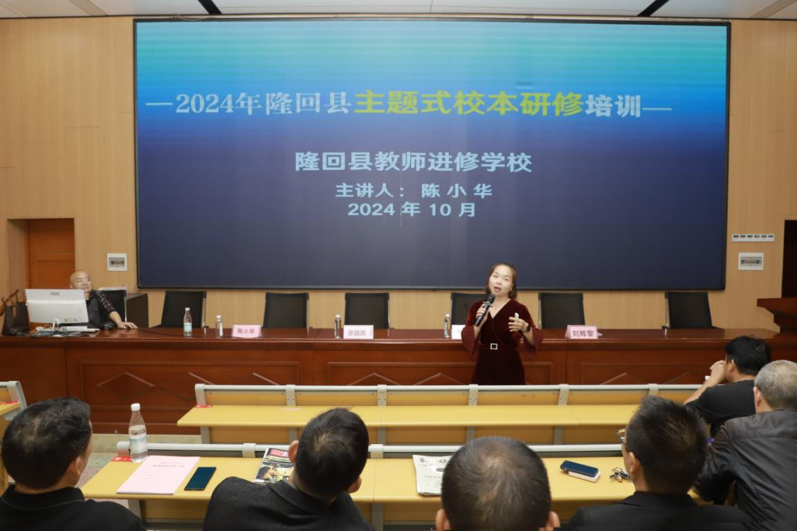 隆回二中舉行校本研修開班儀式