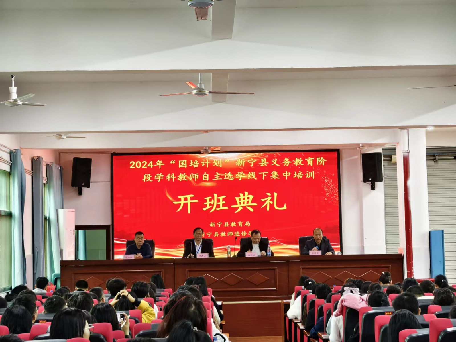 “國(guó)培計(jì)劃”新寧縣農(nóng)村義務(wù)教育集中培訓(xùn)