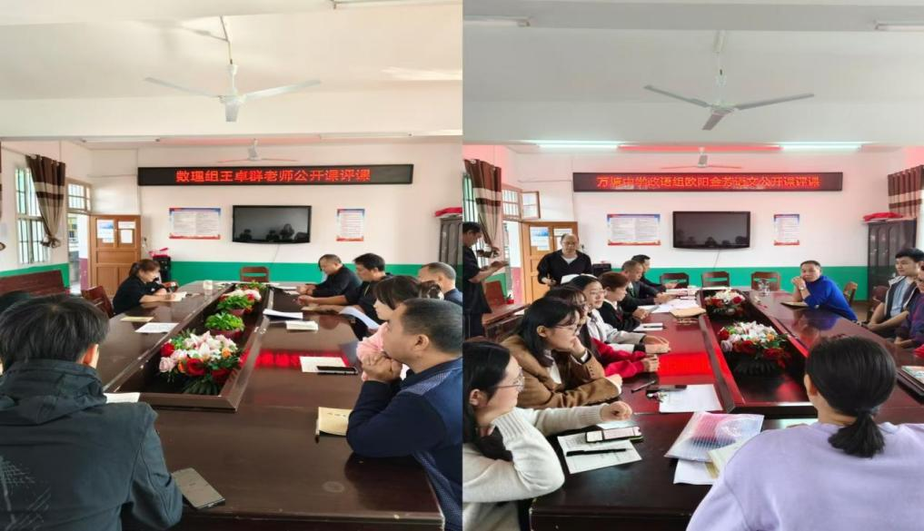 萬塘中心學(xué)校開展青年教師公開課教研