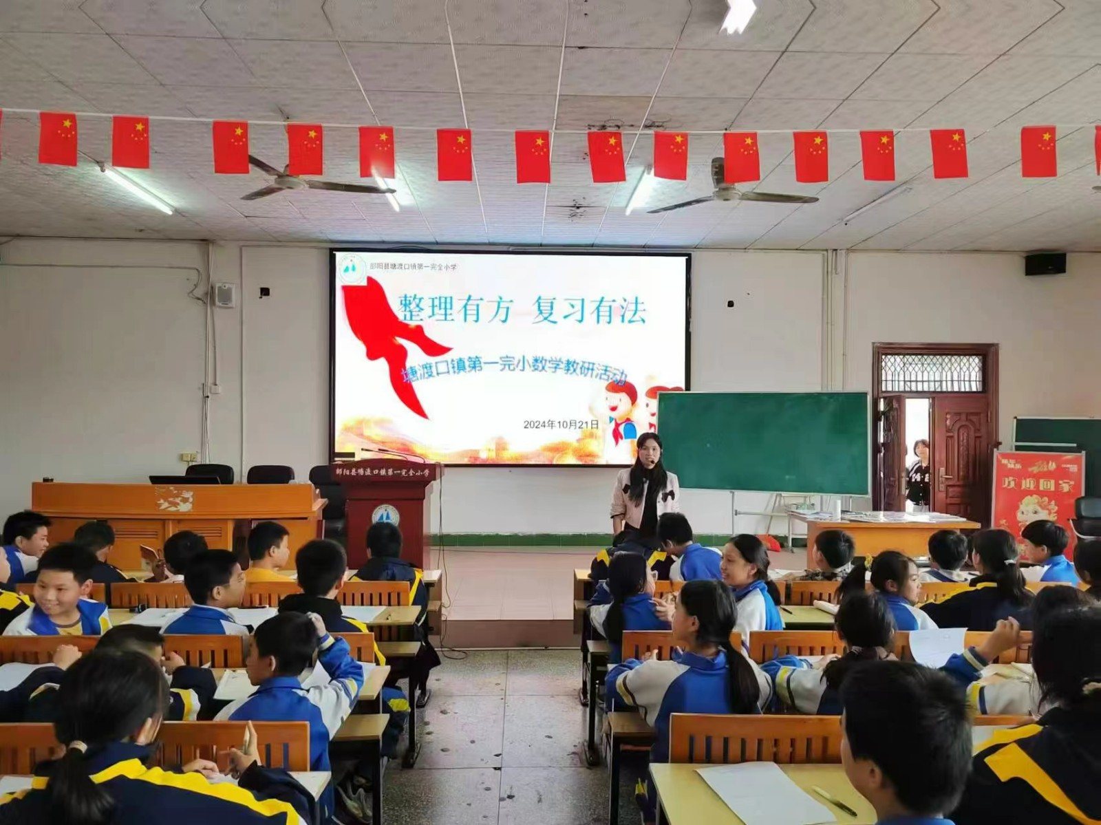 整理有方  復(fù)習(xí)有法