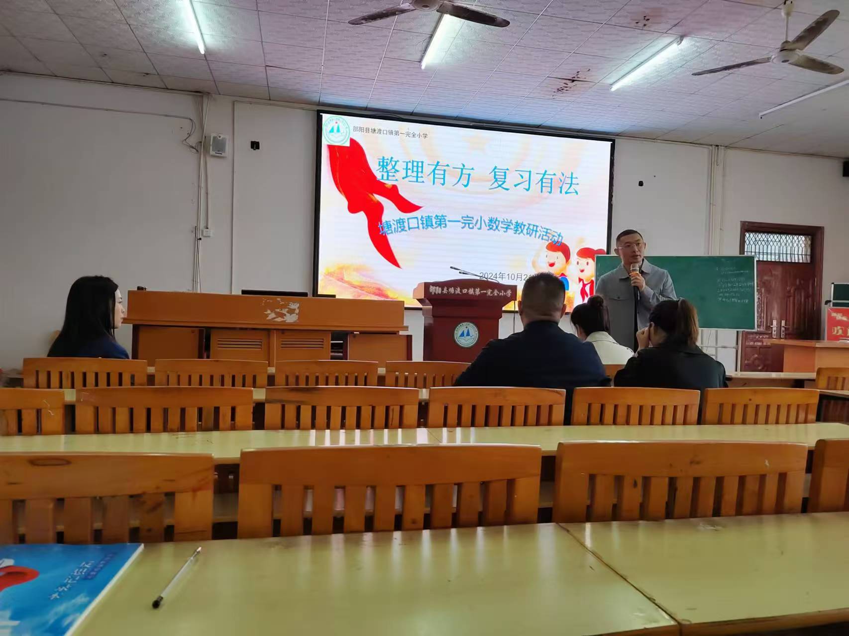 整理有方  復(fù)習(xí)有法