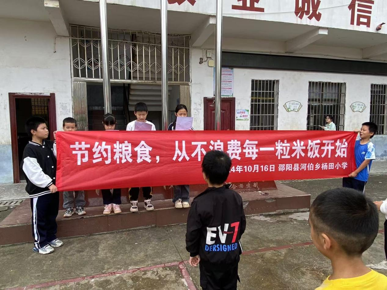 節(jié)約糧食，從不浪費(fèi)一粒米飯開始