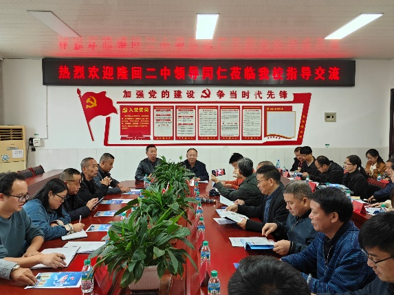 隆回二中到皇倉中學(xué)開展校際交流