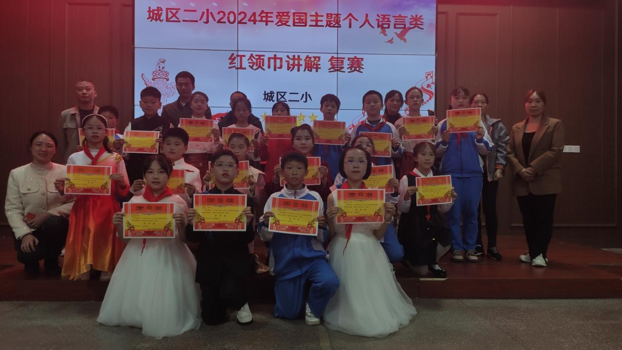 城區(qū)二小舉行愛國主題語言類演講復(fù)賽