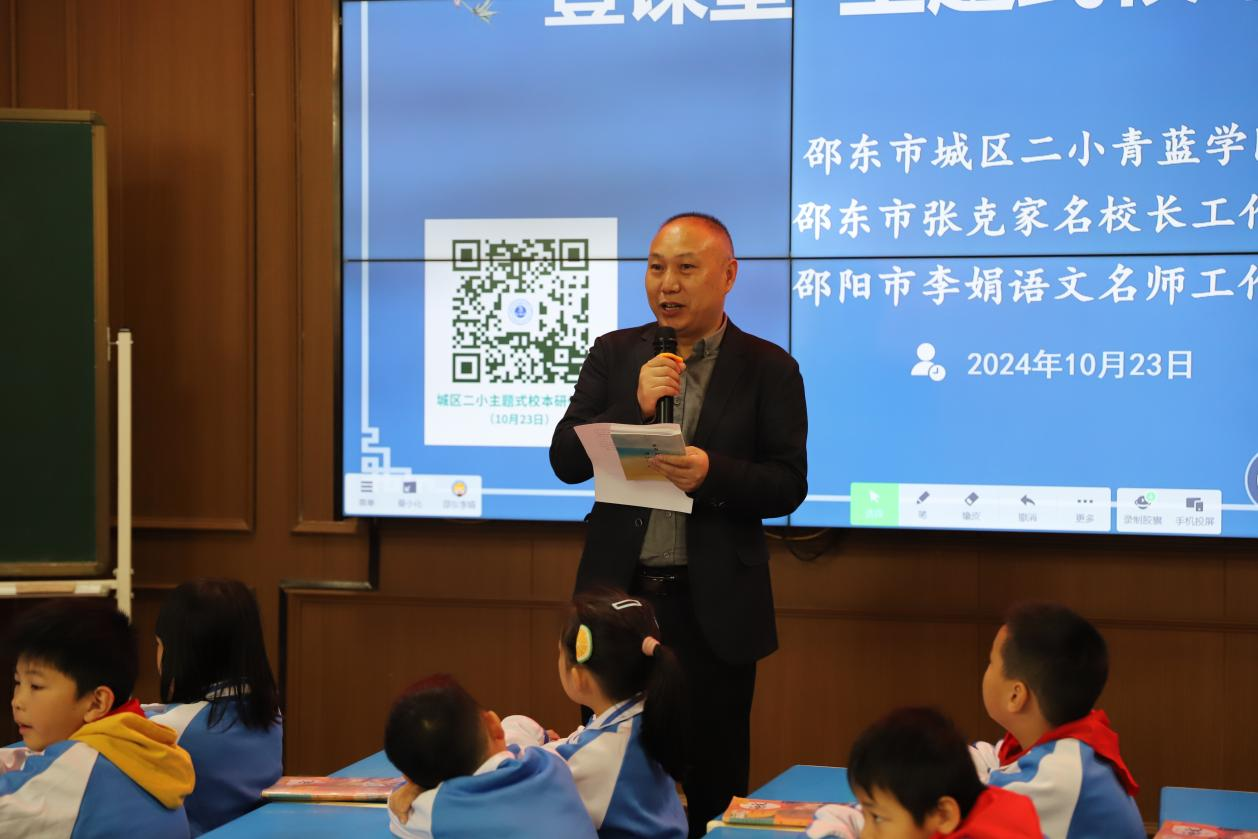 城區(qū)二小舉行“壹課堂”主題式校本研修