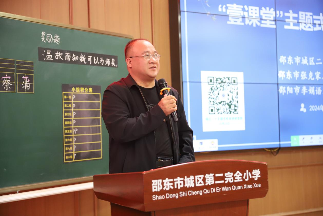 城區(qū)二小舉行“壹課堂”主題式校本研修