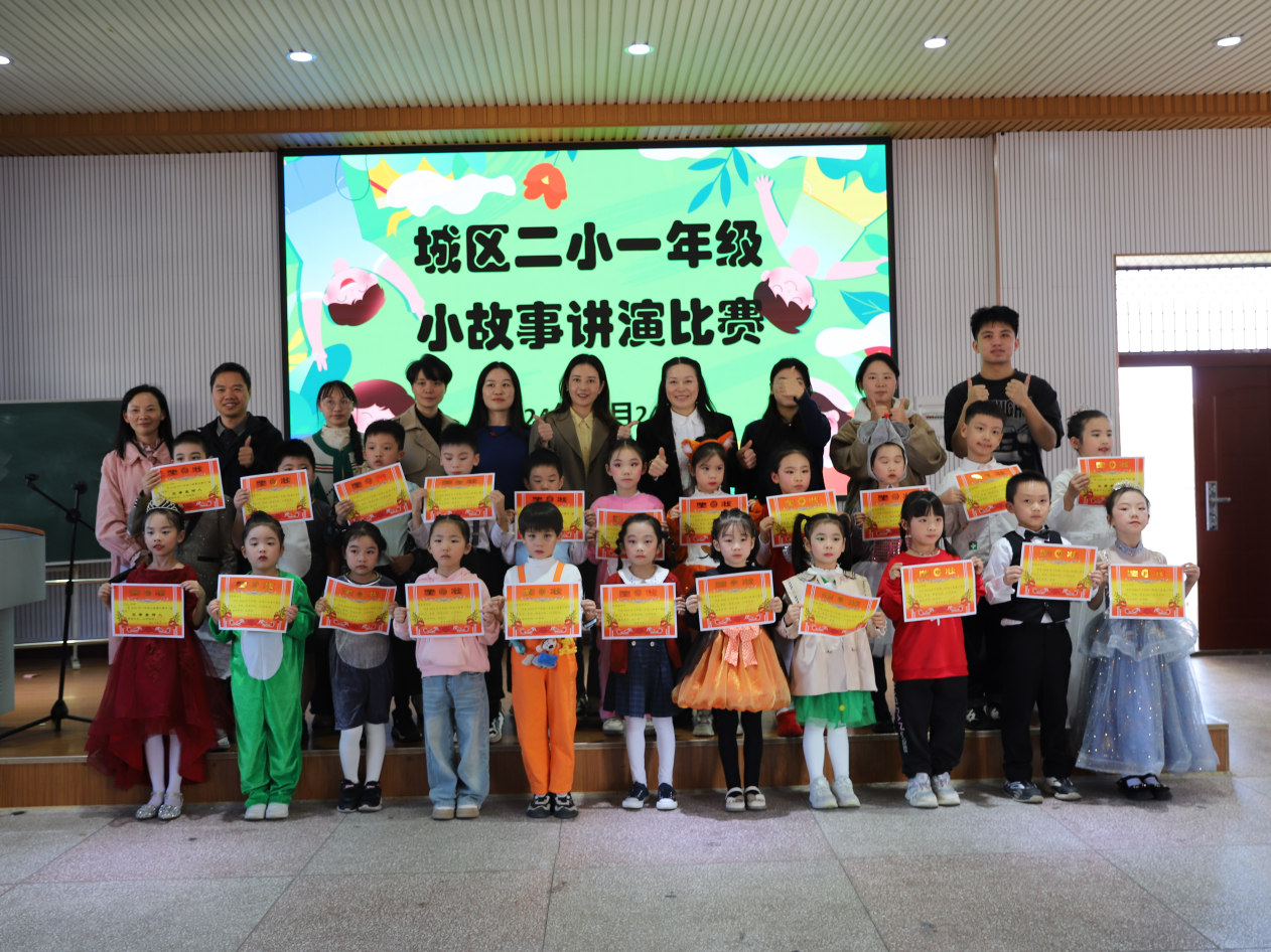 學(xué)校舉行一年級小故事演講比賽