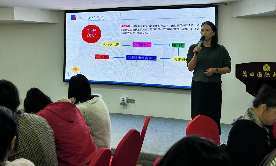 心理健康教育之跟崗實踐