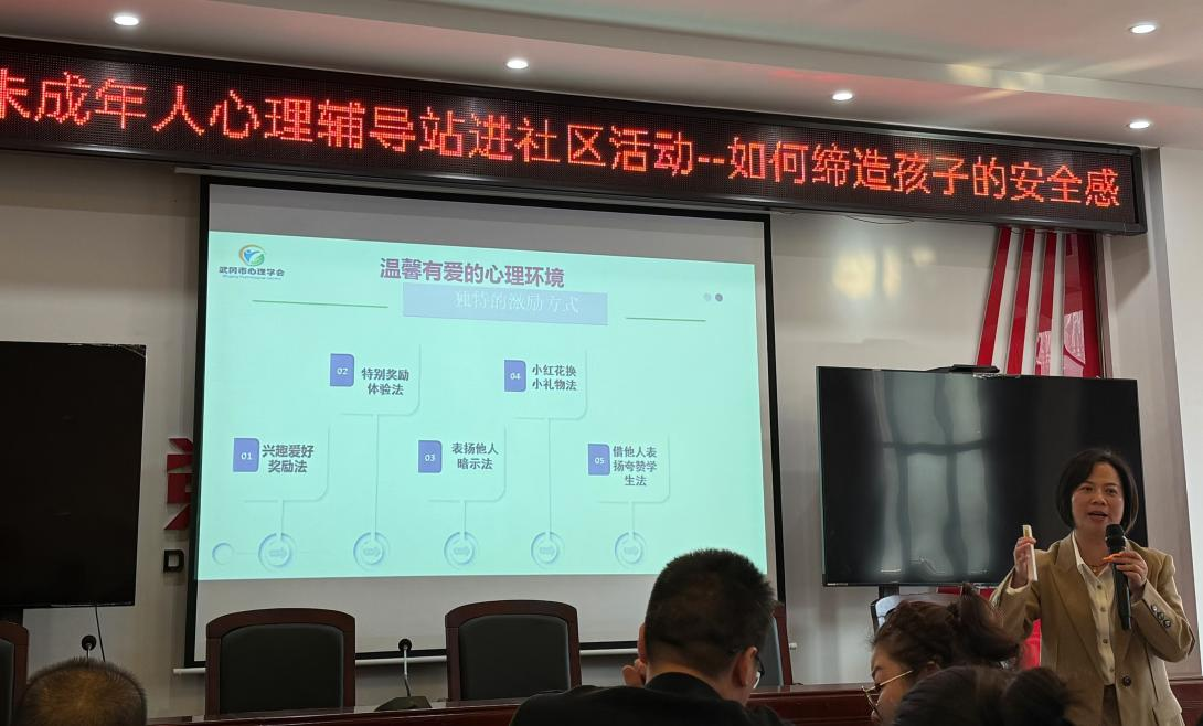 心理健康教育之跟崗實踐