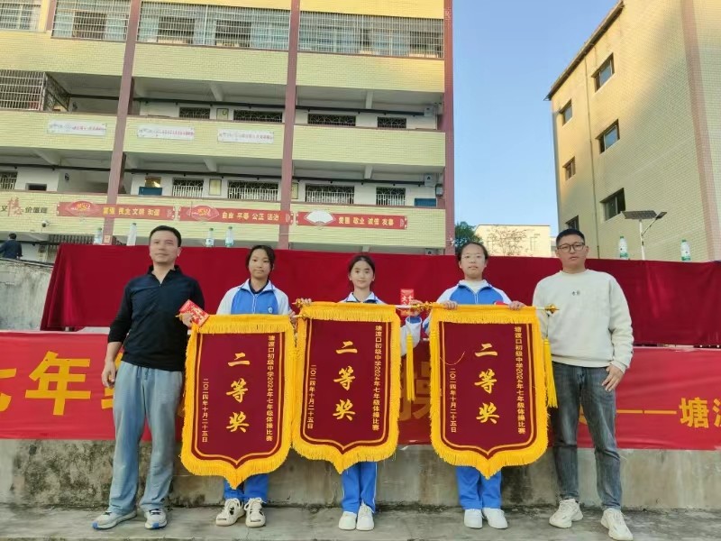 塘渡口中學(xué)舉行七年級(jí)廣播體操比賽