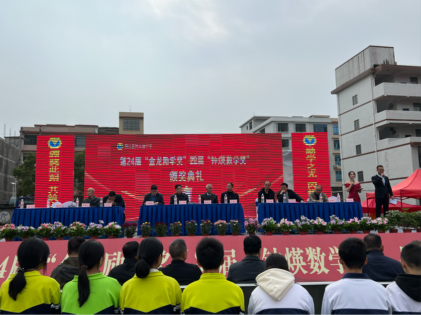 竹市鎮(zhèn)中學(xué)——舉辦“金龍勵(lì)學(xué)獎(jiǎng)”、“鐘煐數(shù)學(xué)獎(jiǎng)”頒獎(jiǎng)會(huì)