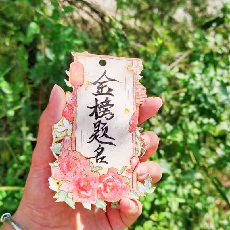 創(chuàng)意書(shū)簽，伴我閱讀