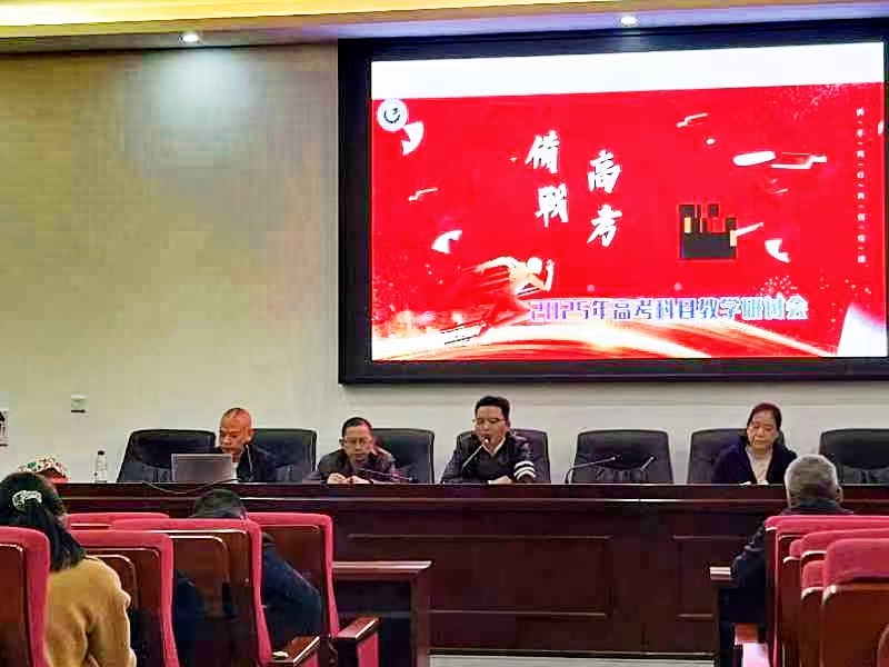 凝心聚力共研討，卯足干勁備高考