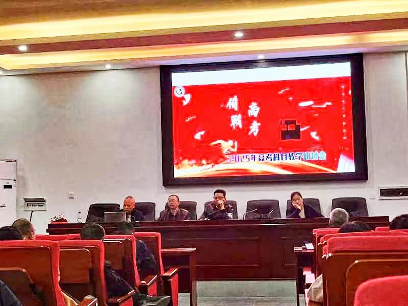 凝心聚力共研討，卯足干勁備高考