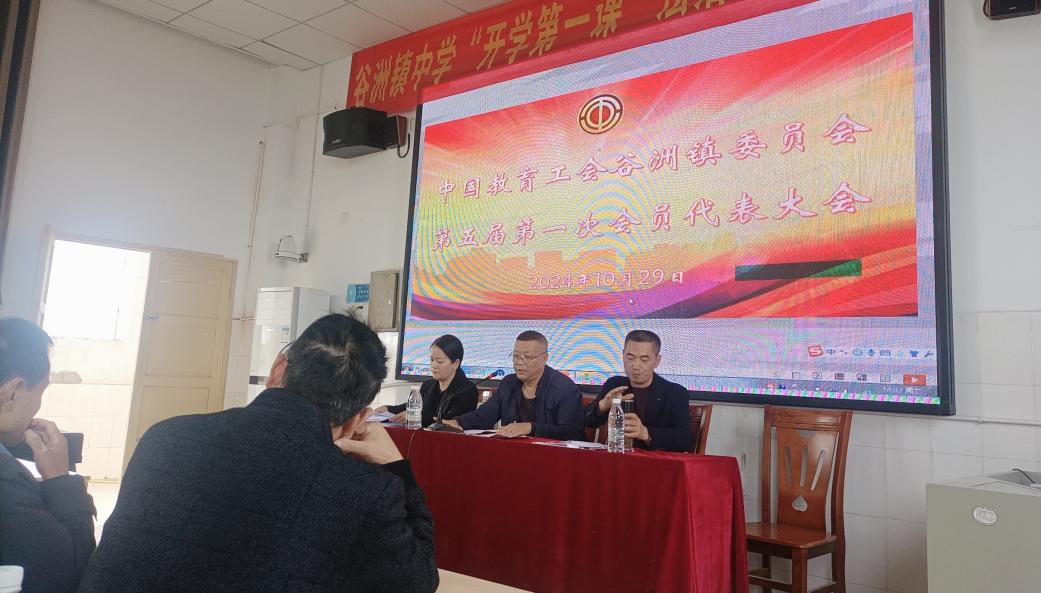 工會換屆謀新篇 奮楫揚帆促發(fā)展