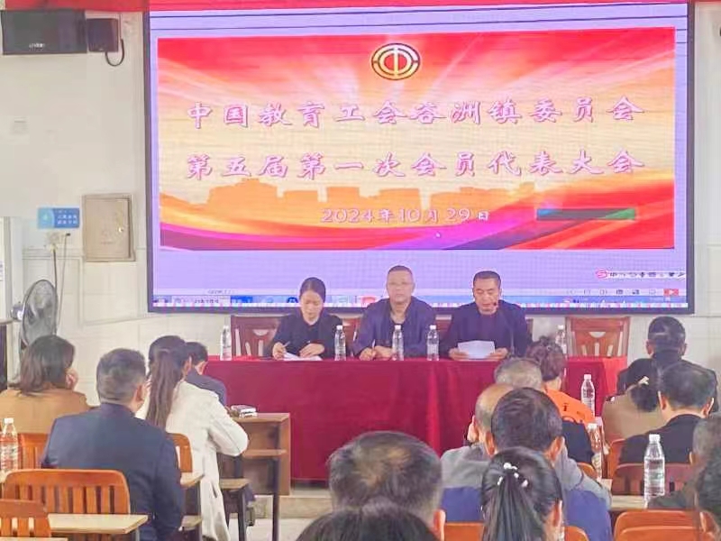 工會換屆謀新篇 奮楫揚帆促發(fā)展