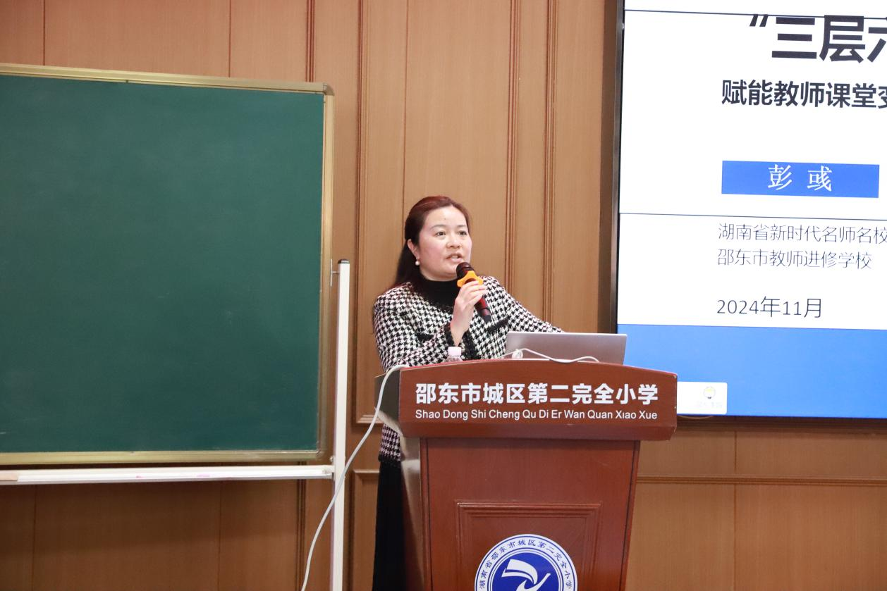 城區(qū)二小舉行“國(guó)培計(jì)劃（2024）”邵東市主題式校本研修項(xiàng)目中期視導(dǎo)