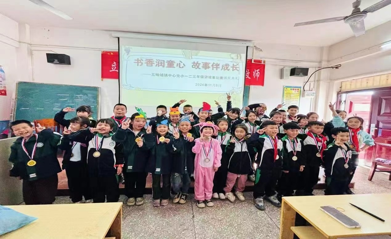 “書香潤童心 故事伴成長”