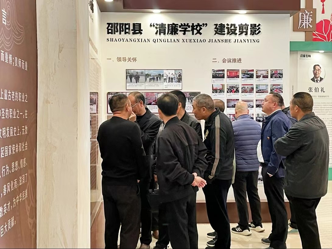 警示教育守防線 廉潔教育守初心