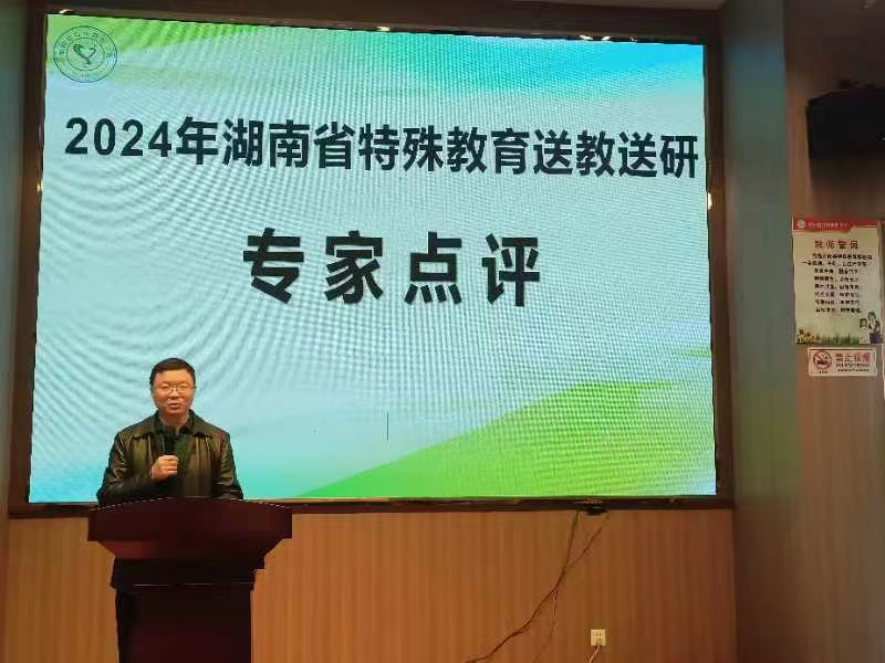 采專家思想之玉，筑寶慶特教之基