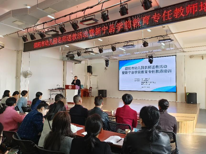 名師送教啟新智，共筑幼教成長夢