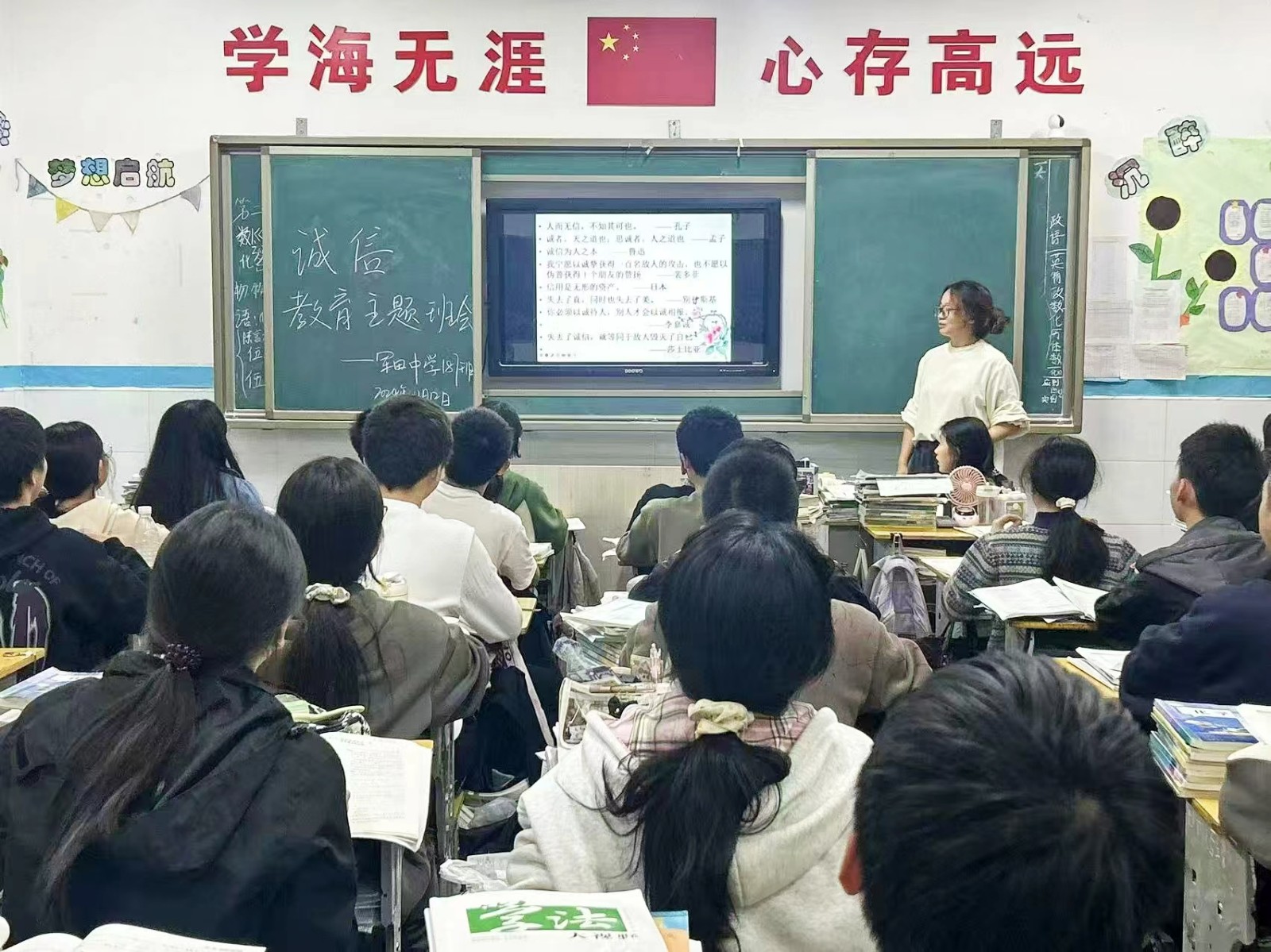 回龍寺鎮(zhèn)軍田中學開展誠信教育主題班會