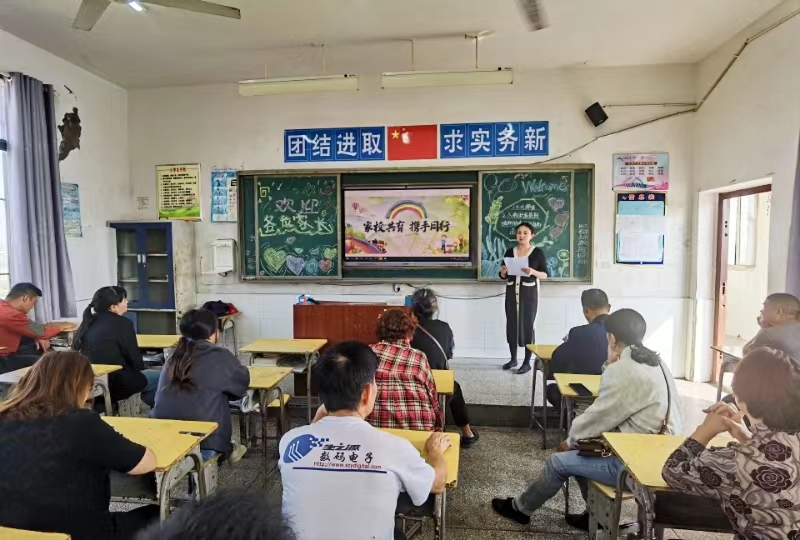 北塔小學(xué)召開家長會 家校共育同筑中國夢