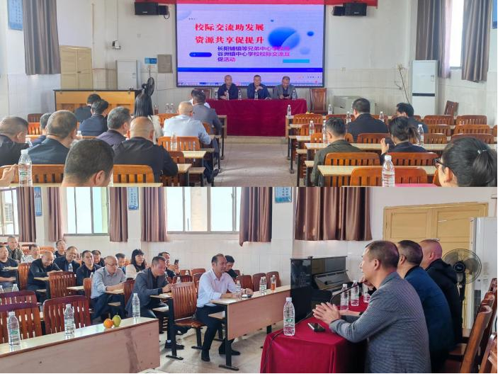校際交流助發(fā)展  資源共享促提升