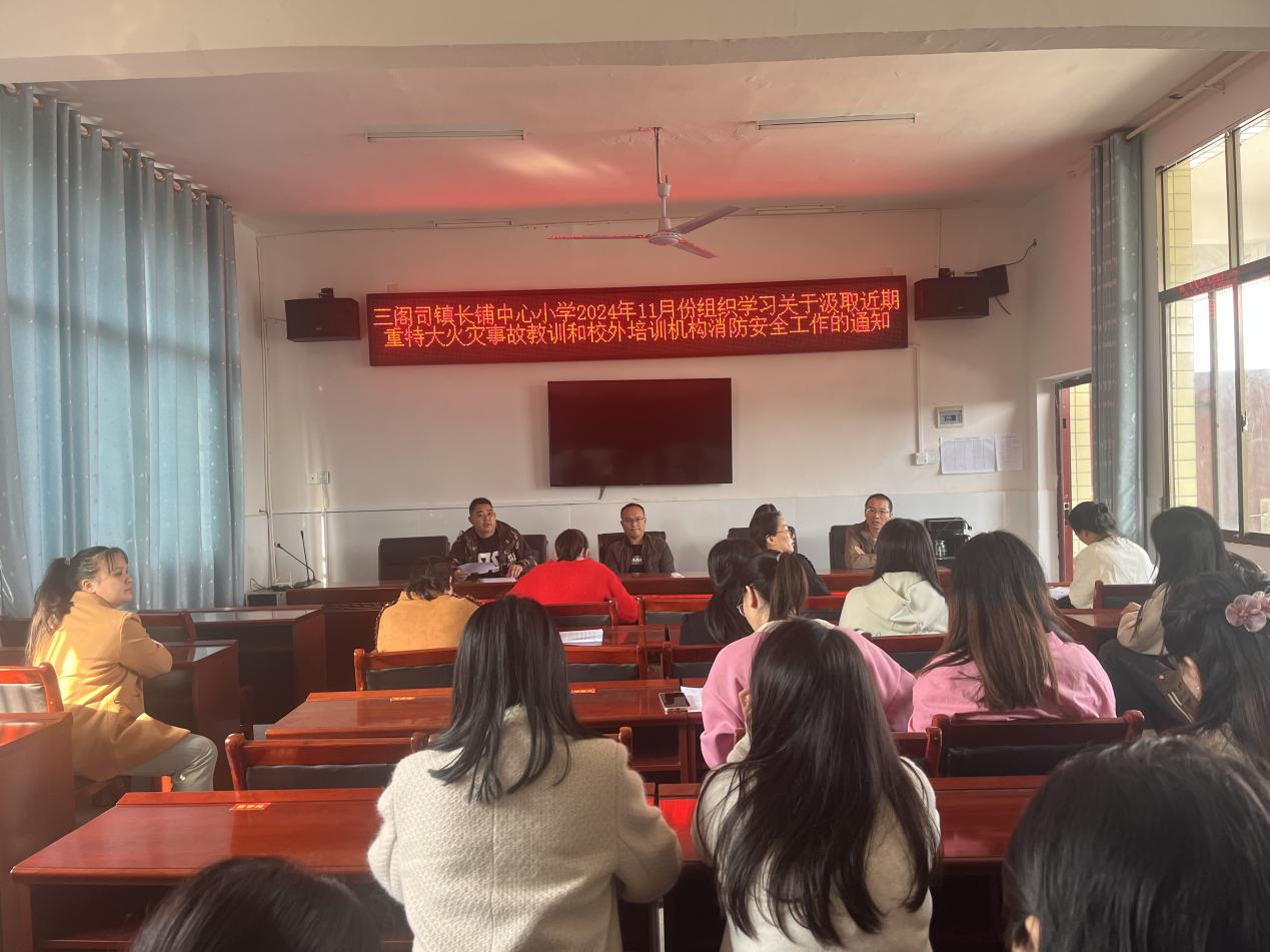 聚焦重特大火災(zāi)事故，嚴(yán)抓校外培訓(xùn)消防