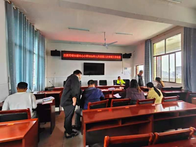 聚焦學(xué)校第二次常規(guī)檢查，夯實教育教學(xué)根基