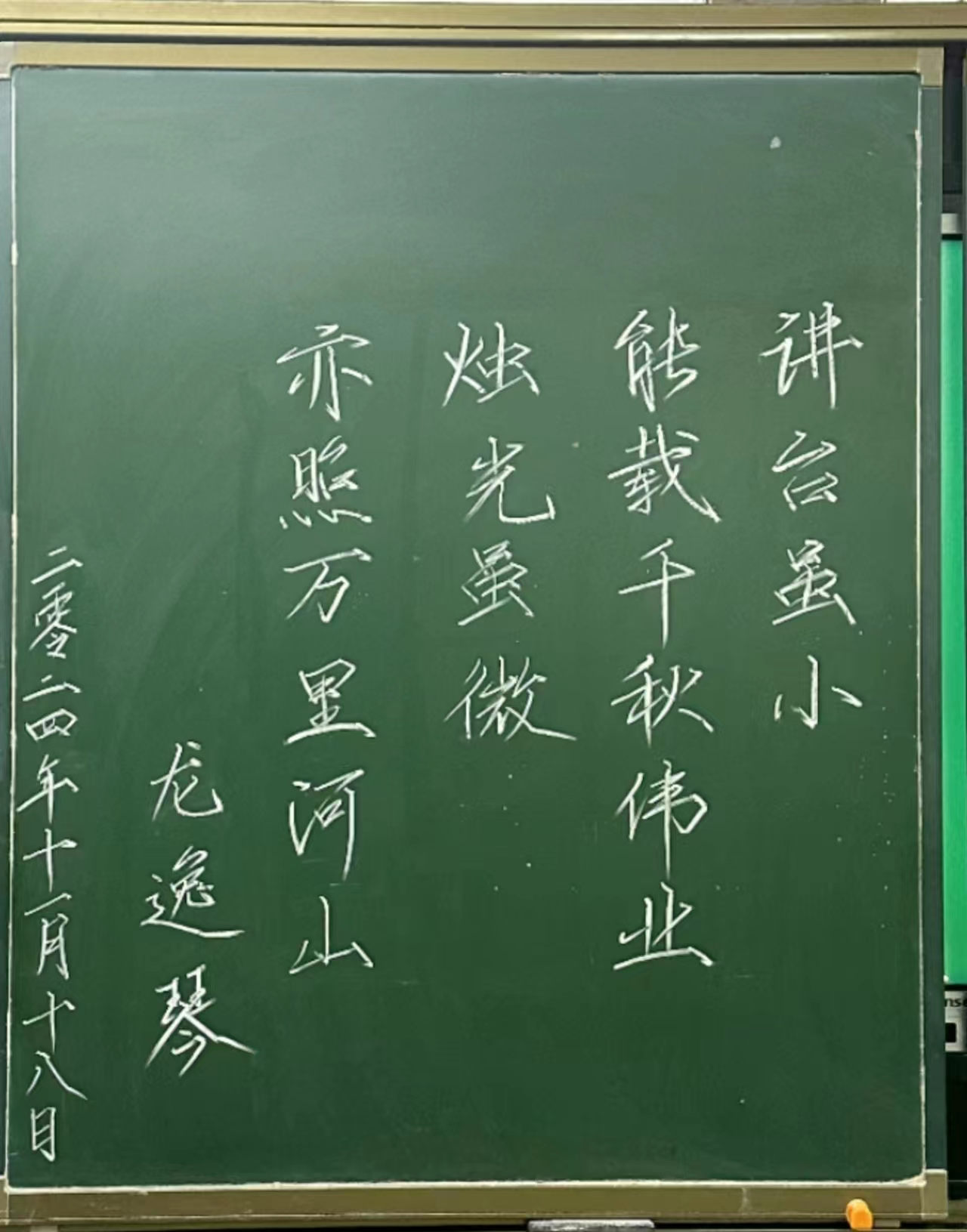 “粉 ”墨凝初心 提“ 筆”展風采