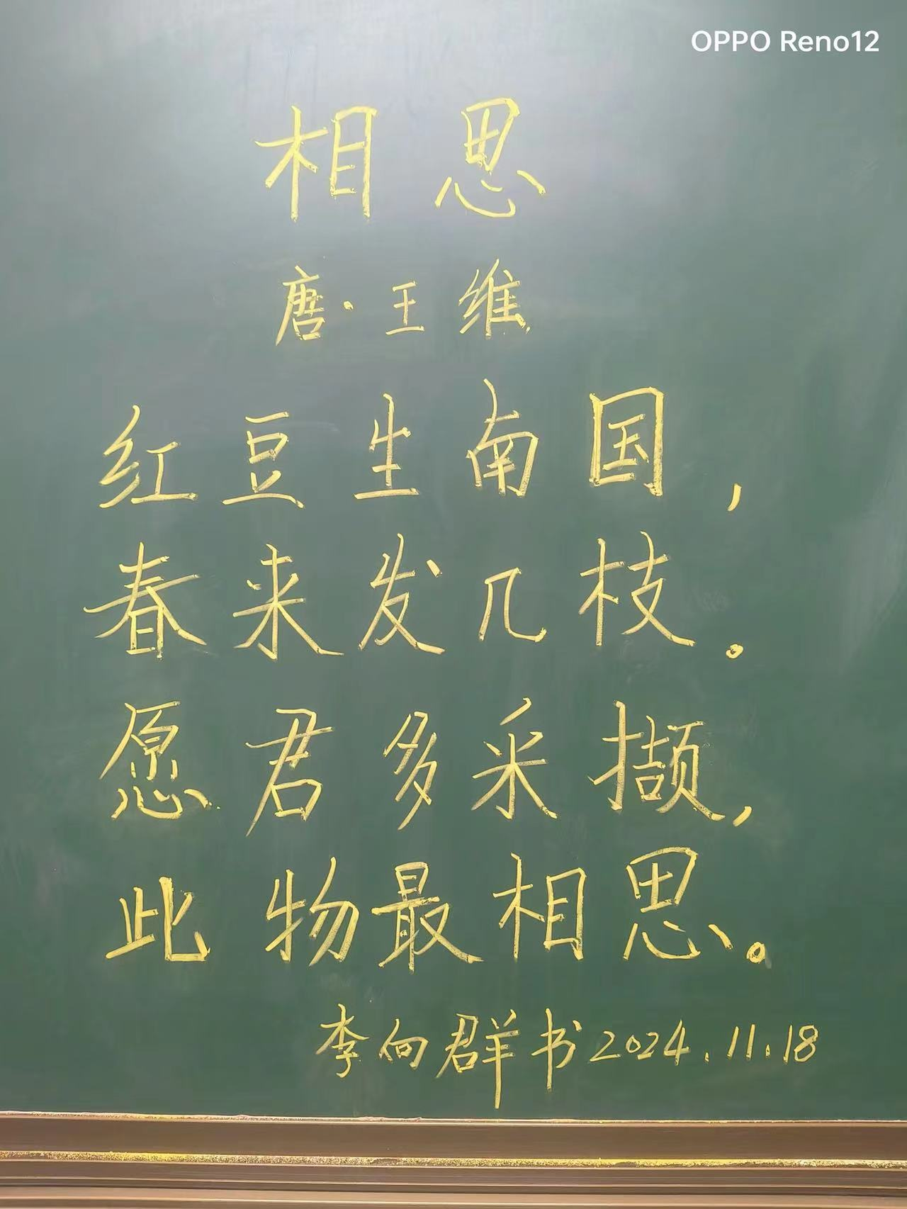 “粉 ”墨凝初心 提“ 筆”展風采