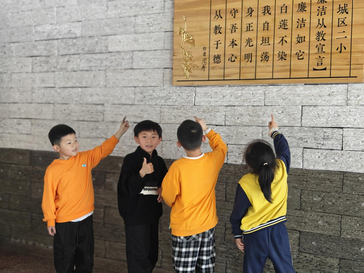 城區(qū)二小舉行“清廉”主題手機(jī)攝影比賽