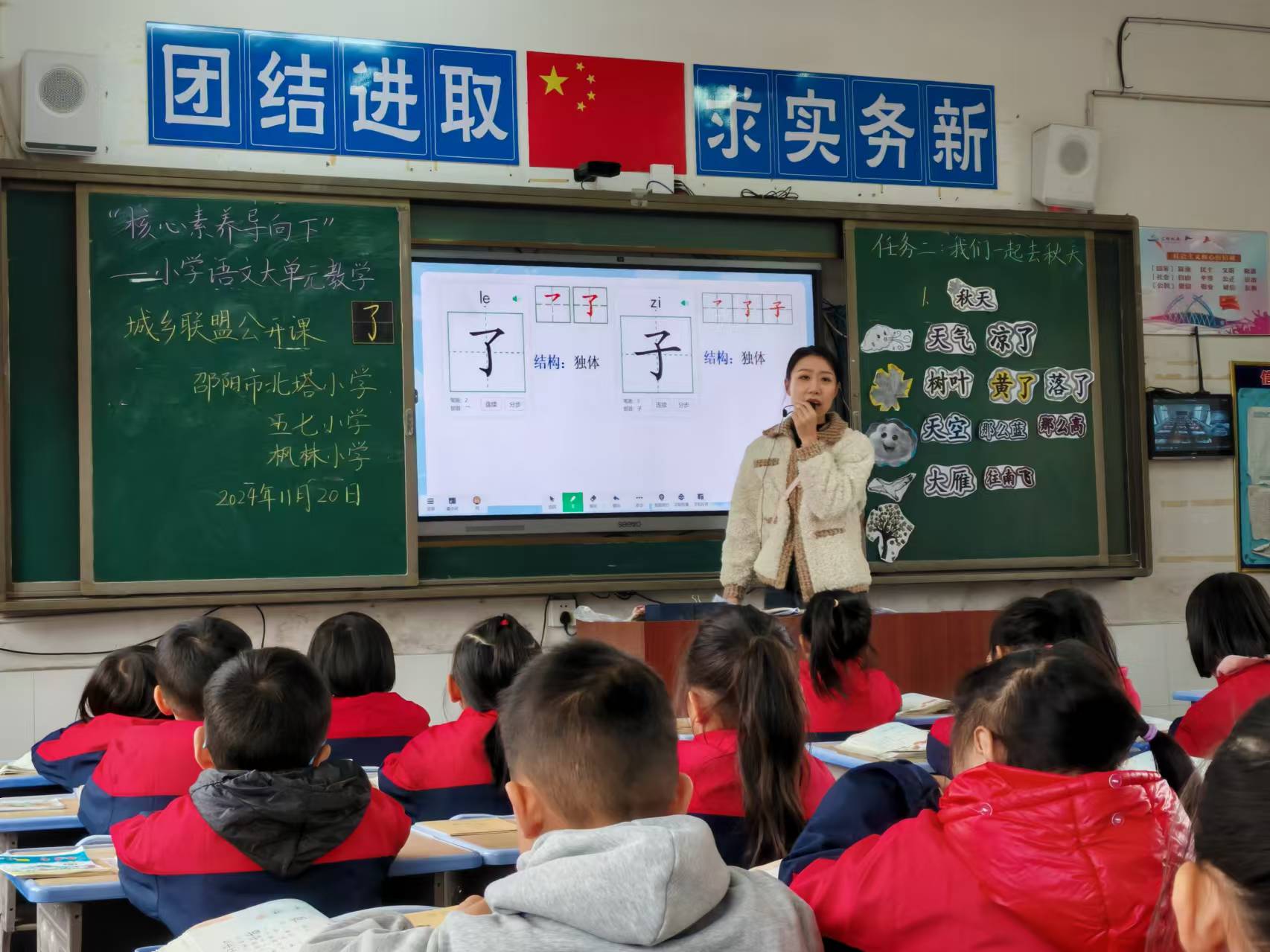 北塔小學(xué)開展城鄉(xiāng)聯(lián)盟教研