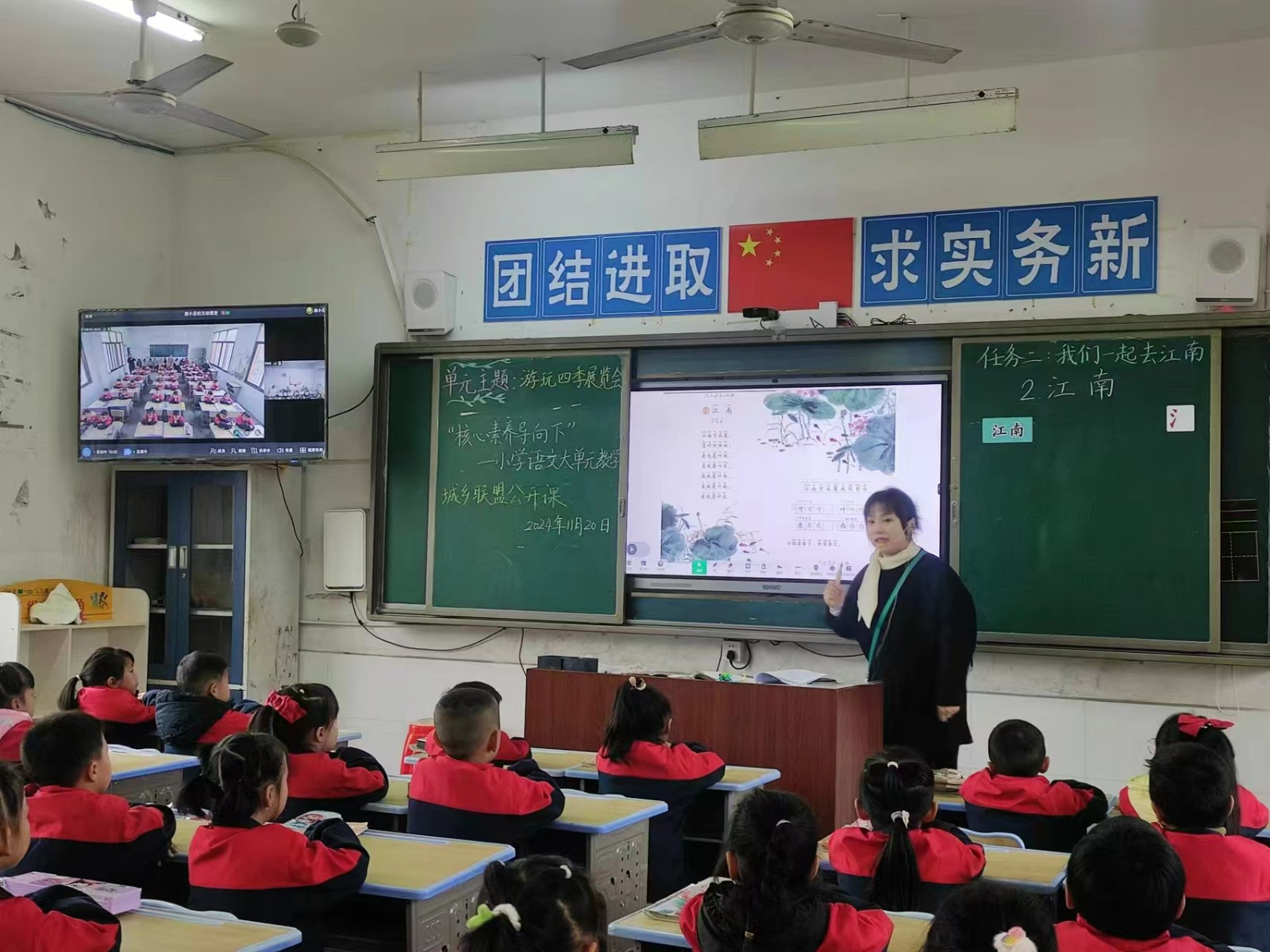 北塔小學(xué)開展城鄉(xiāng)聯(lián)盟教研