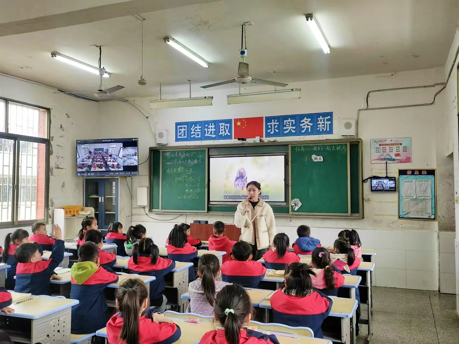 北塔小學(xué)開展城鄉(xiāng)聯(lián)盟教研