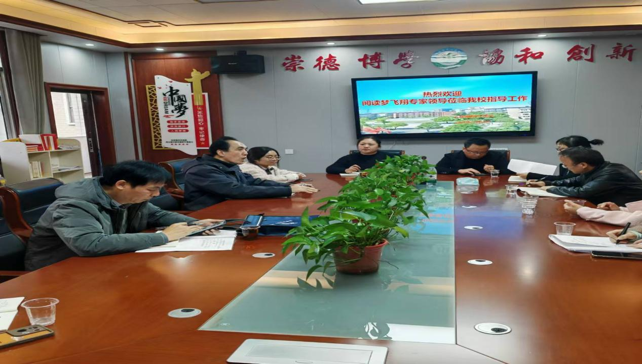 閱讀夢(mèng)飛翔專家組蒞臨邵陽(yáng)縣五峰鋪鎮(zhèn)中心完小 做閱讀回訪