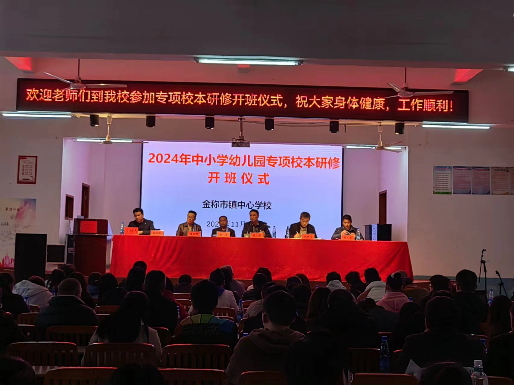 開展專項校本研修  助力教師專業(yè)成長