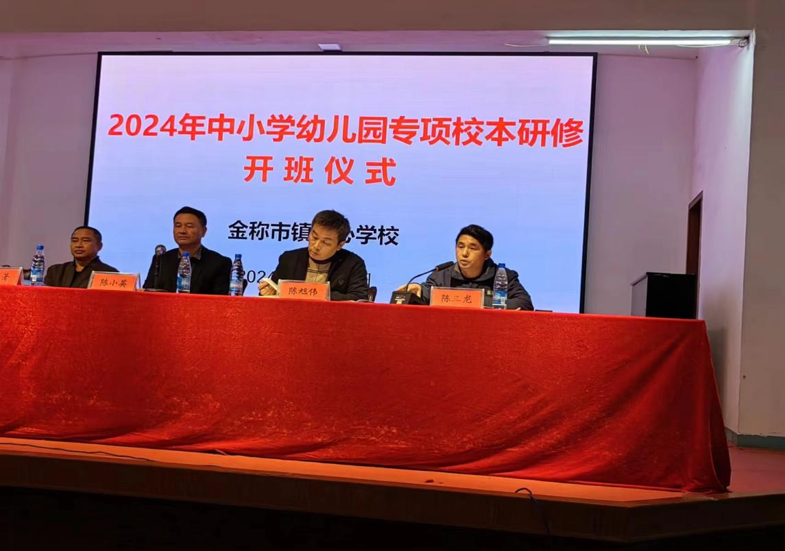 開展專項校本研修  助力教師專業(yè)成長