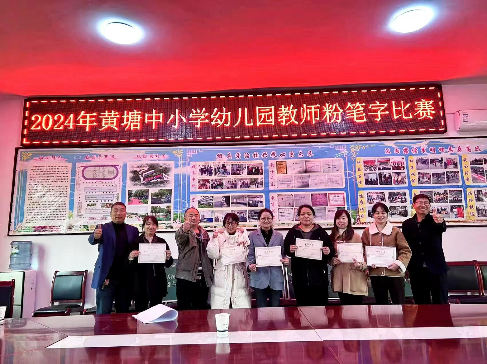 塘渡口鎮(zhèn)黃塘中心學校舉行粉筆字比賽